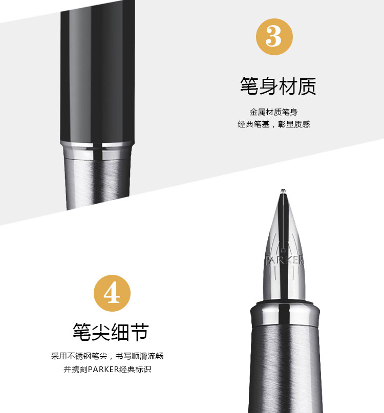 派克（PARKER） IM 纯黑丽雅白夹钢笔/墨水笔