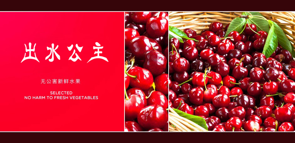 出水公主