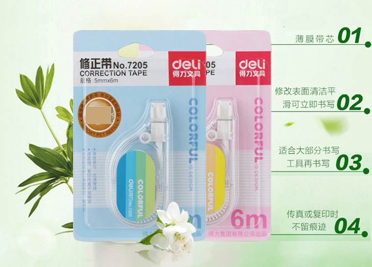 得力（deli）7205 大容量耐用修正带 5mm*6m 款式随机