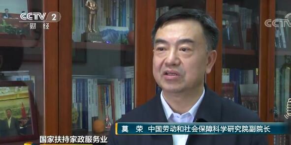 家政行业“扩容提质” 朝阳产业前景可期 家政行业“扩容提质” 朝阳产业前景可期