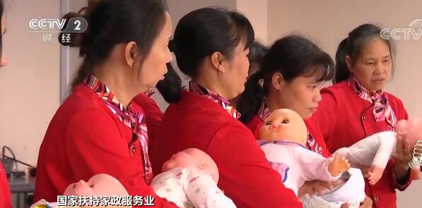 家政行业“扩容提质” 朝阳产业前景可期 家政行业“扩容提质” 朝阳产业前景可期
