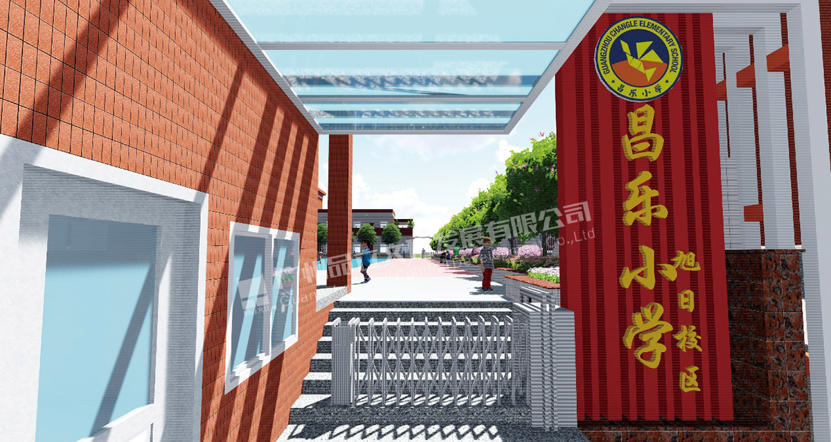 18新利app天河区昌乐小学 18新利app天河区昌乐小学