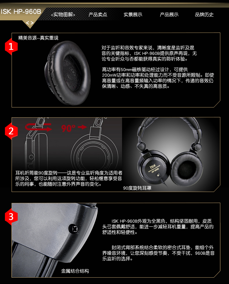 ISK HP-960B头戴式监听耳机