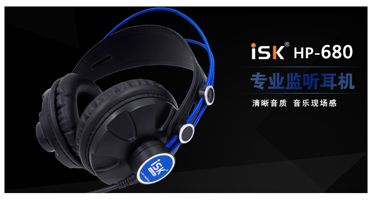 ISK HP-680包耳式专业监听耳机