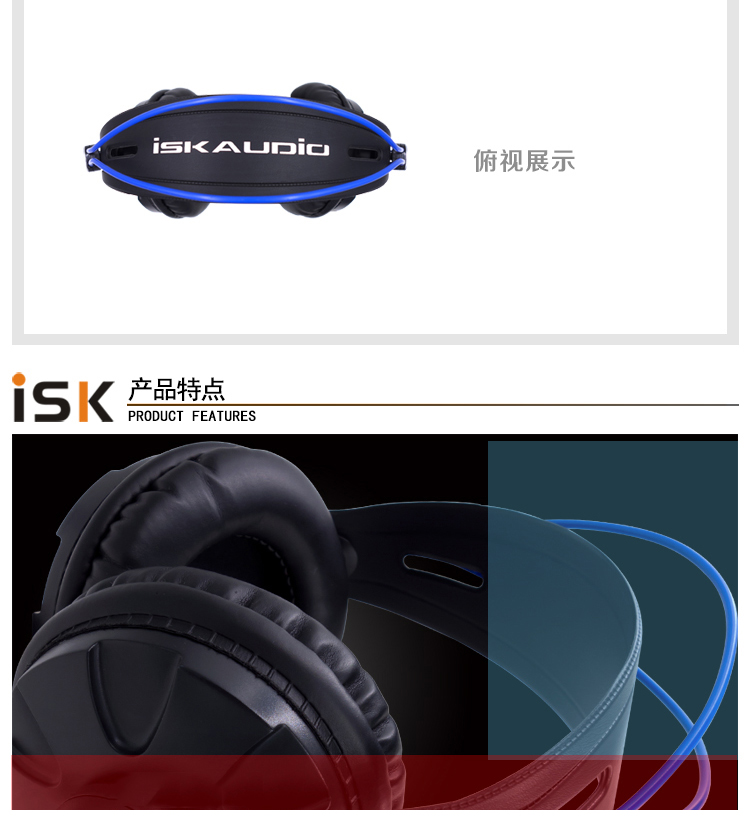 ISK HP-680包耳式专业监听耳机