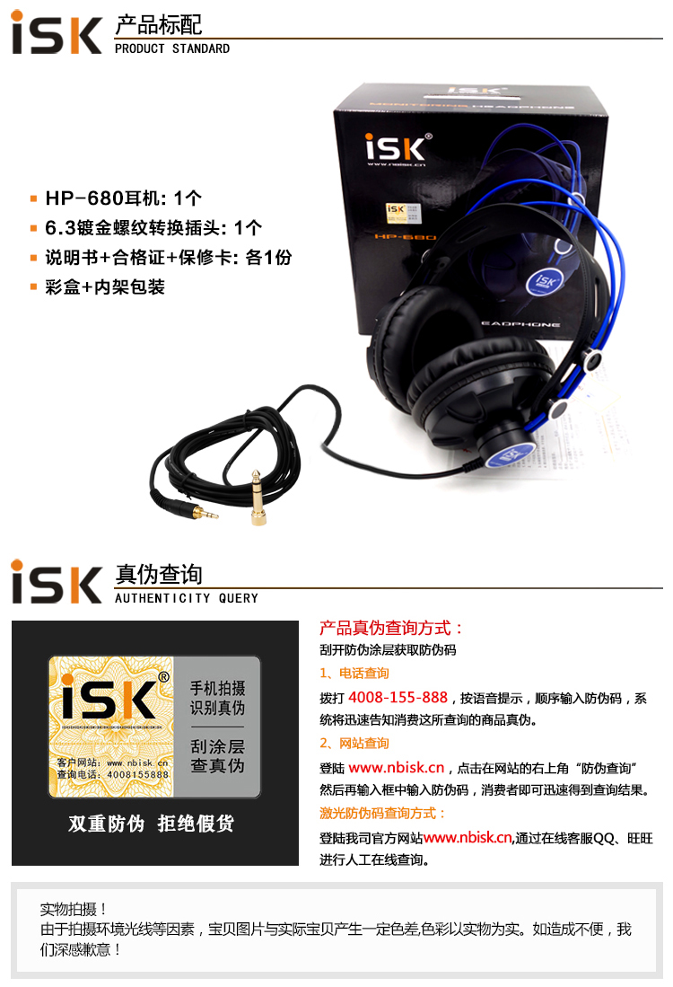 ISK HP-680包耳式专业监听耳机