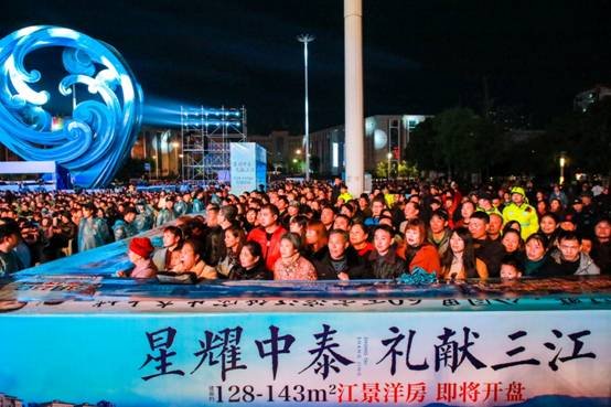 重庆中泰上境大型文艺晚会圆满落幕 高品质洋房敬献一城厚爱 重庆中泰上境大型文艺晚会圆满落幕 高品质洋房敬献一城厚爱