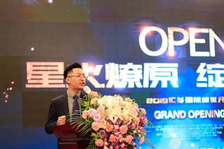 热烈祝贺香港汇杉国际无锡分公司开业仪式圆满成功