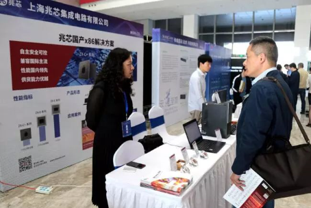 兆芯国产通用处理器亮相2019网信自主可控技术峰会 兆芯国产通用处理器亮相2019网信自主可控技术峰会