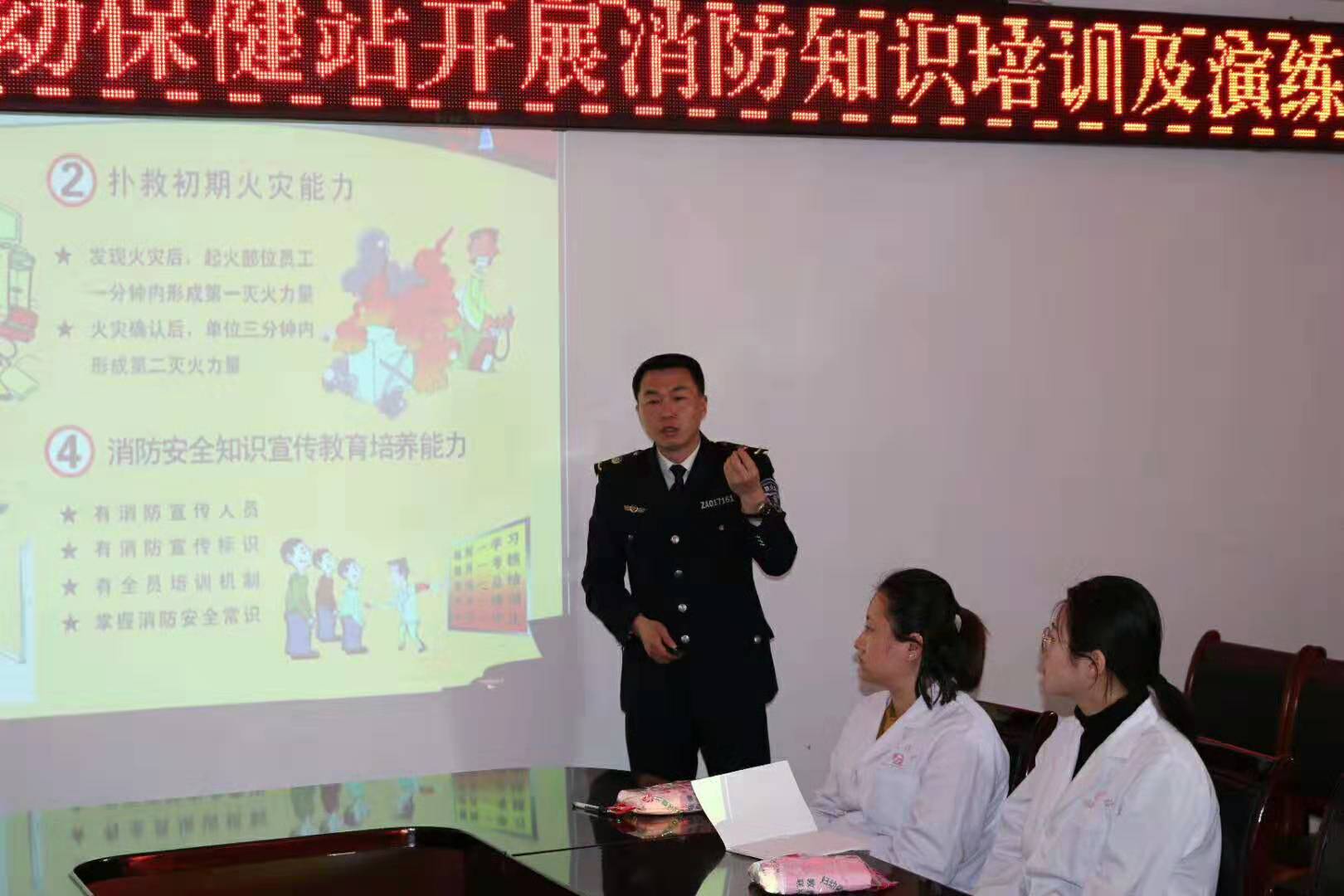 敦煌市妇幼保健站开展消防培训及应急演习活动