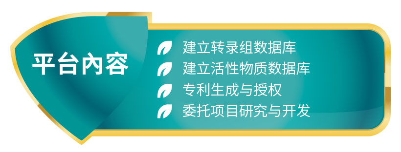 植物智能解密平台