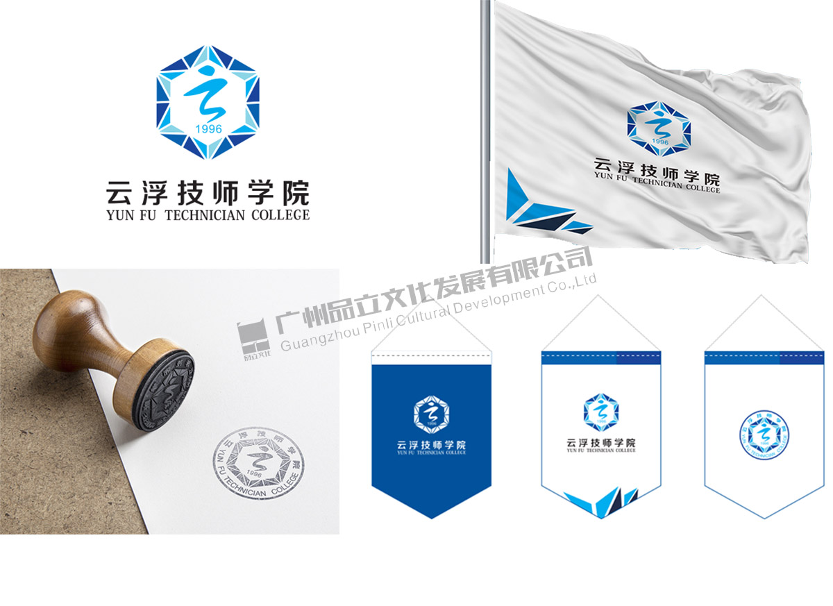 云浮技师学院 云浮技师学院