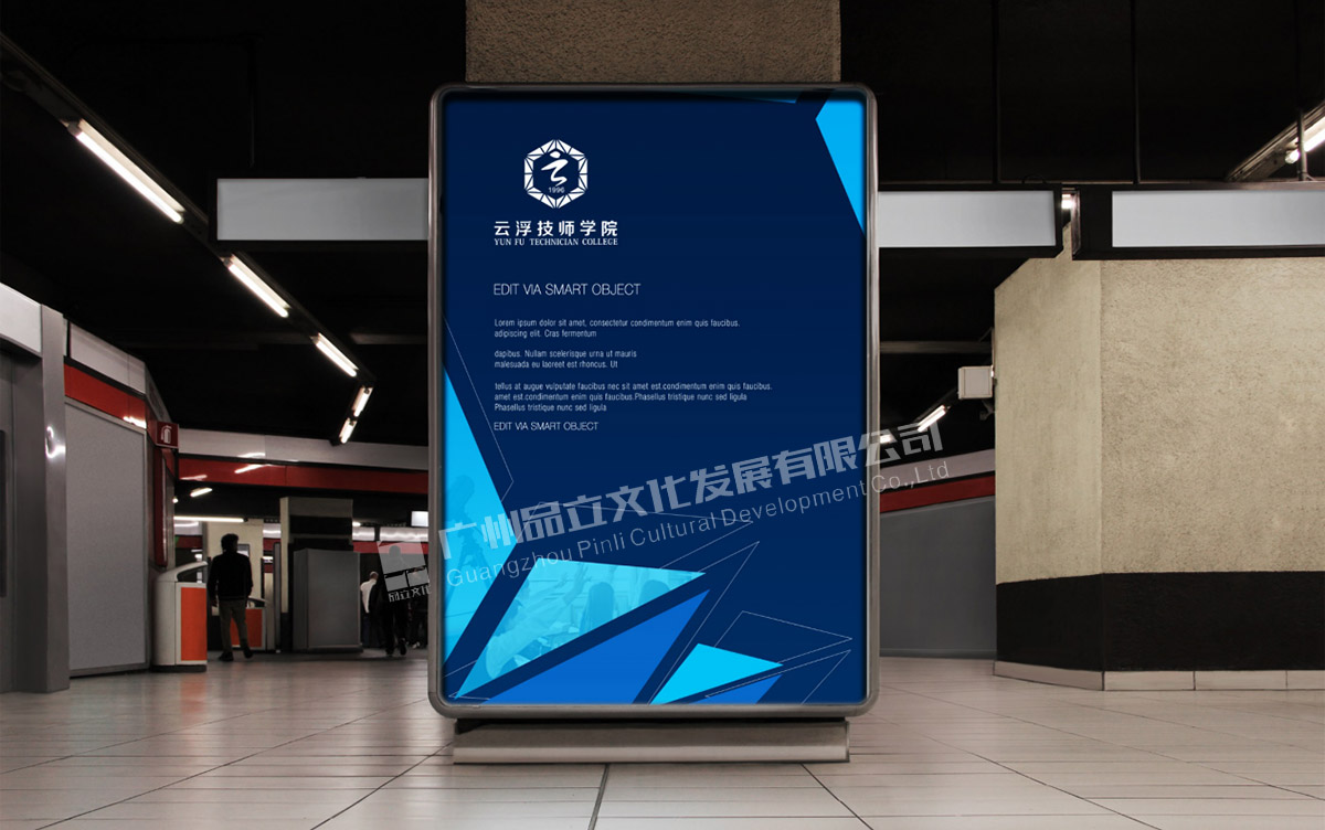 云浮技师学院 云浮技师学院