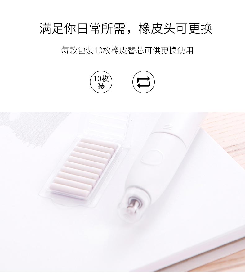 得力（deli）71073 电动橡皮擦 白色