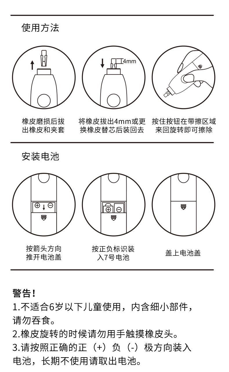 得力（deli）71073 电动橡皮擦 白色