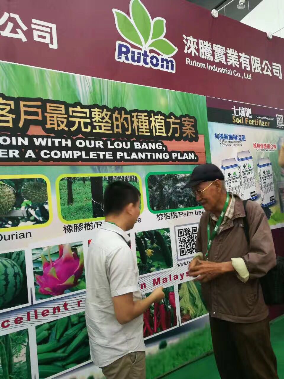 Rutom attended Agri Malaysia 2017 Exhibition