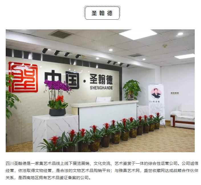 文化收藏,传世财富∣艺术品鉴会圆满落幕 文化收藏,传世财富∣艺术品鉴会圆满落幕