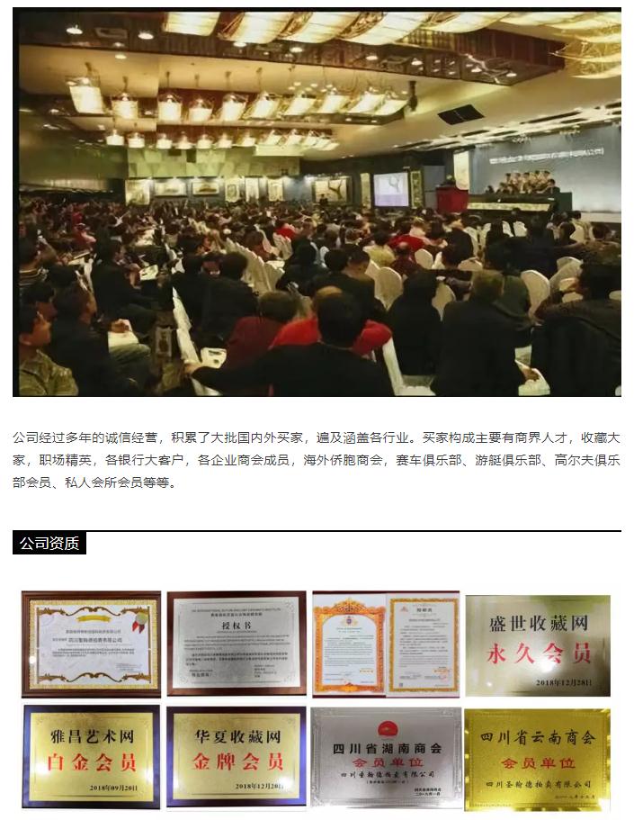 文化收藏,传世财富∣艺术品鉴会圆满落幕 文化收藏,传世财富∣艺术品鉴会圆满落幕