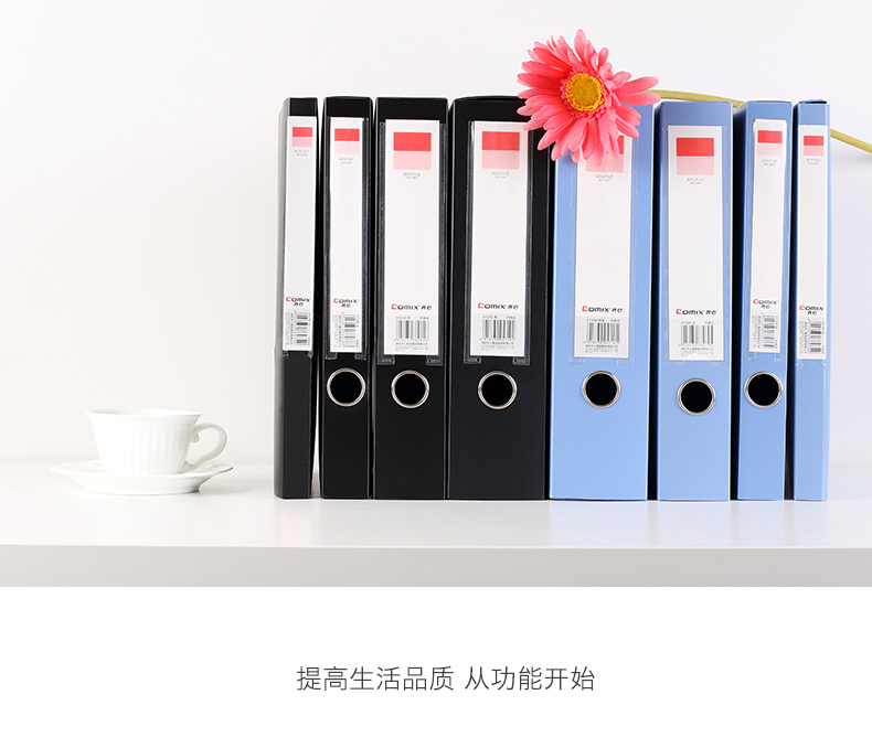 齐心（Comix）HC-75 加厚型PP粘扣档案盒 A4 75MM 蓝色