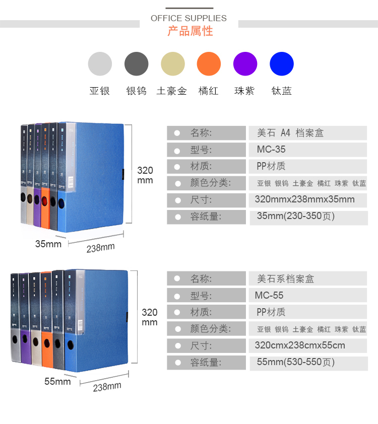 齐心（Comix）HC-75 加厚型PP粘扣档案盒 A4 75MM 蓝色