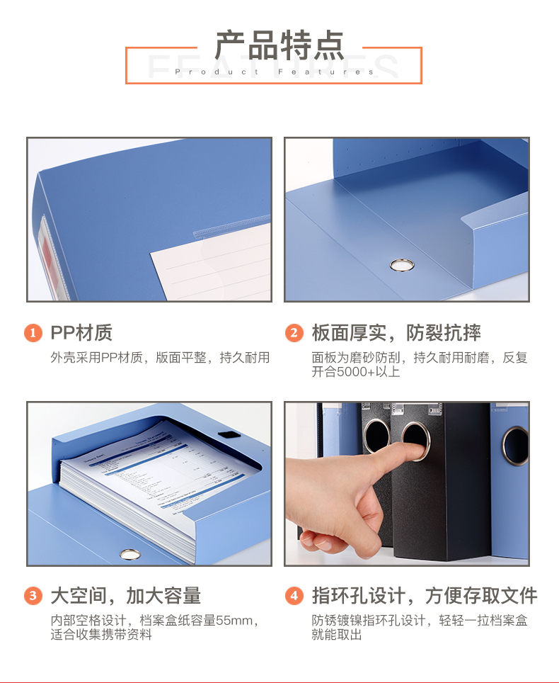 齐心（Comix）HC-75 加厚型PP粘扣档案盒 A4 75MM 蓝色