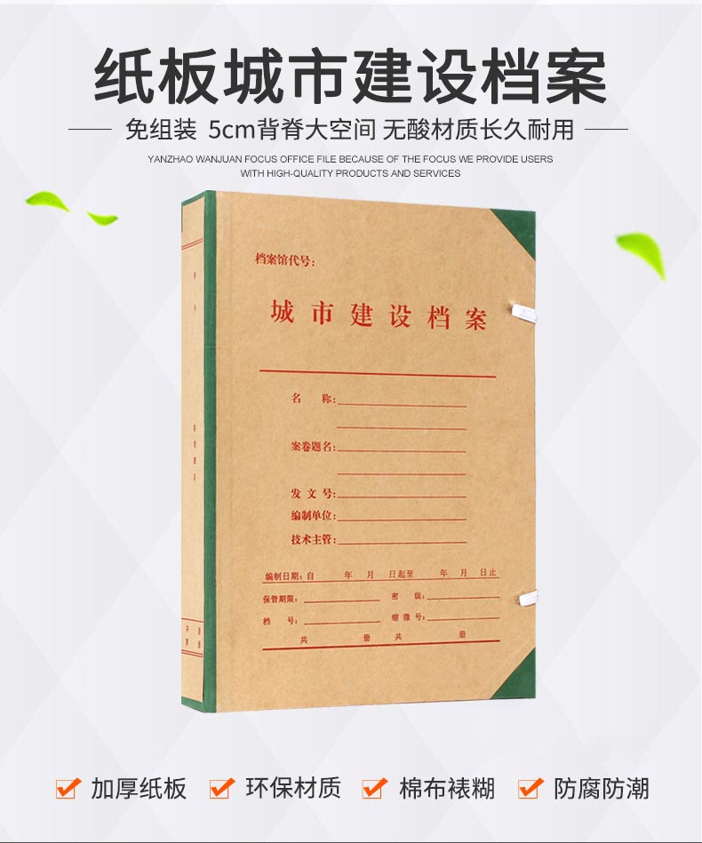 进口 A4加强型硬质城市建设档案盒 背宽：5cm 10个/包
