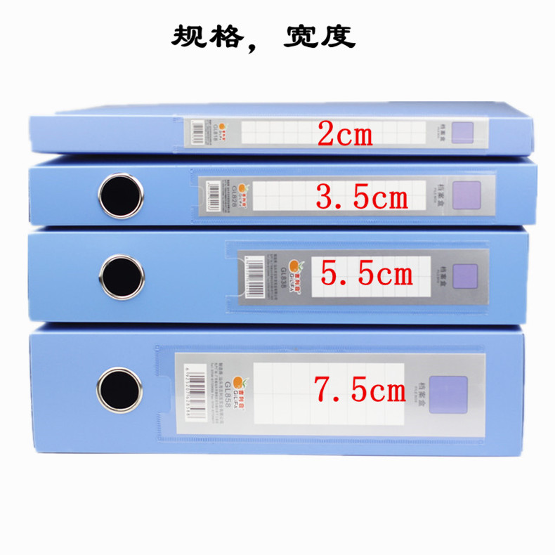 吉利发（GILIFA）GL858 4寸档案盒 A4 7.5cm 1个装