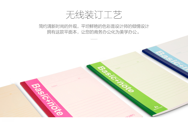 得力（deli）7653 无线装订本 A5 60页 10本装 混色