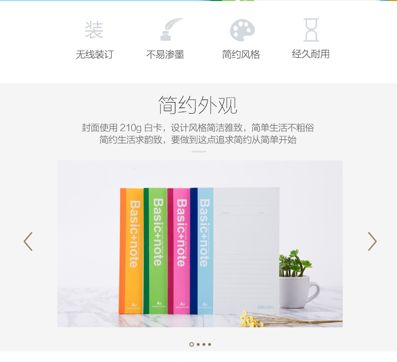 得力（deli）7653 无线装订本 A5 60页 10本装 混色