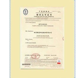  CCS型式认可证书