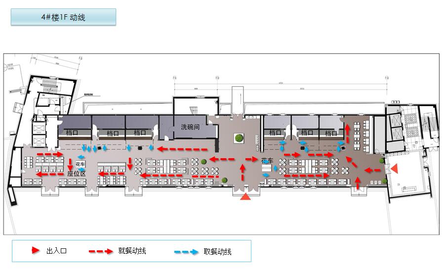 华为溪流背坡村4号楼员工餐厅设计