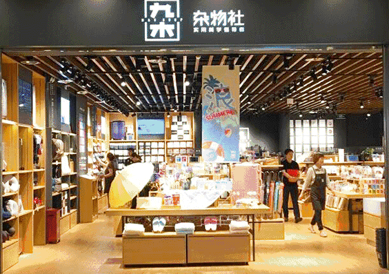 实体杂货店如何在互联网大潮下逆势突围? 实体杂货店如何在互联网大潮下逆势突围?