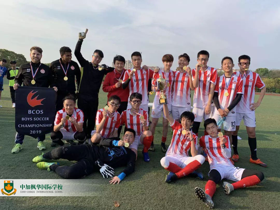 祝贺！中加枫华国际学校代表斩获华东地区加拿大BC海外学校足球联赛冠军