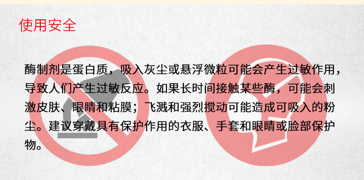 夏盛固体饲料甘露聚糖酶3000酶活(L型/降解抗营养因子)SDG-2403