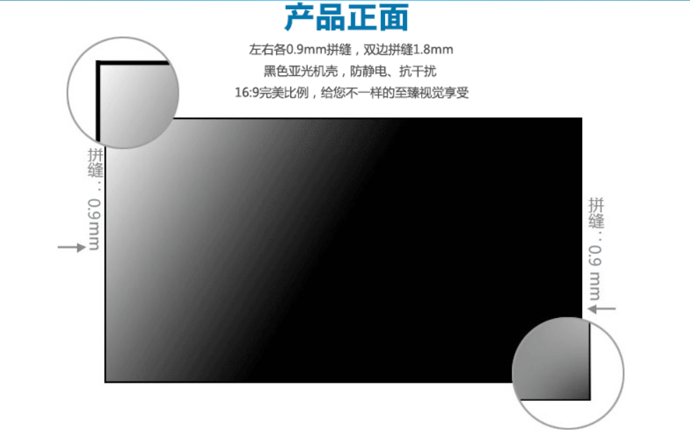 46寸无缝液晶拼接屏 46寸无缝液晶拼接屏