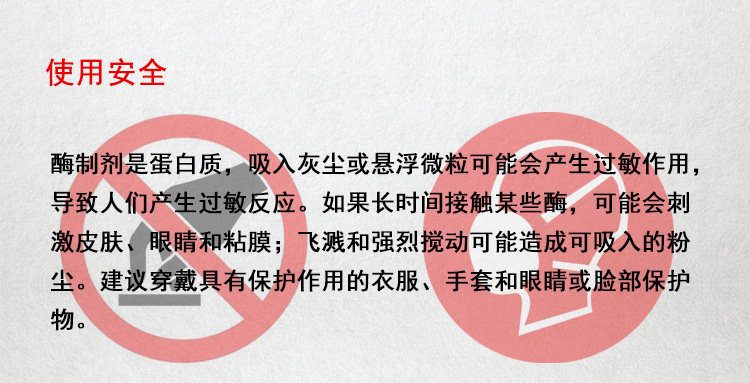 夏盛固体食品级酸性木聚糖酶6万酶活(多酶协同作用/降解木聚糖)FDG-2222