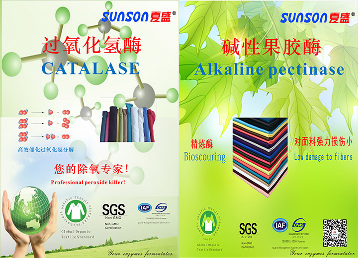 SUNSON to participate in CHINA INTERDYE 2019