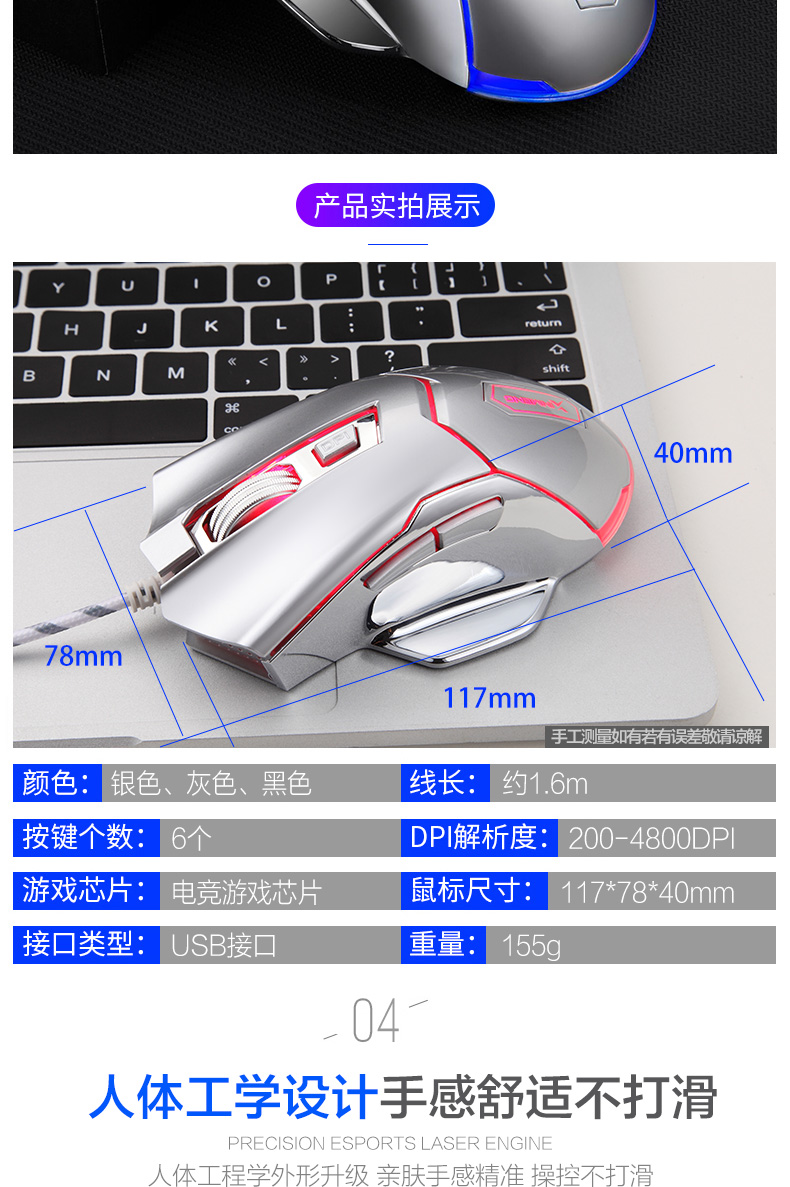 新盟XM-388游戏鼠标