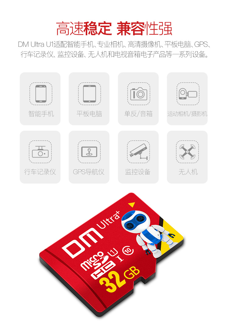 DM  TF卡手机内存卡高速Class10行车记录仪通用