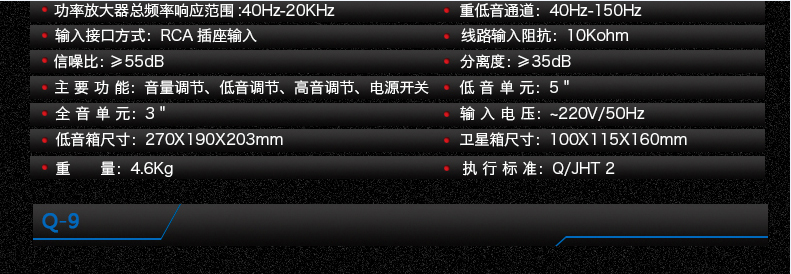 金河田 Q9电脑音箱  低音炮 