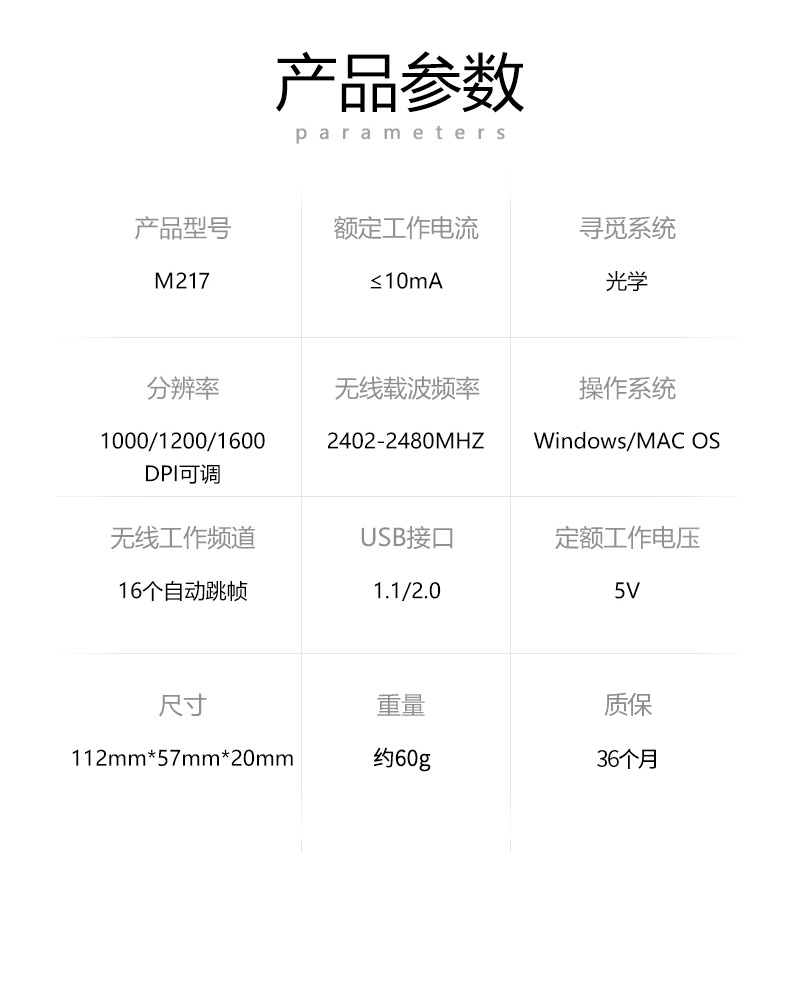 新盟M217  无线充电静音鼠标(黑/银/白)