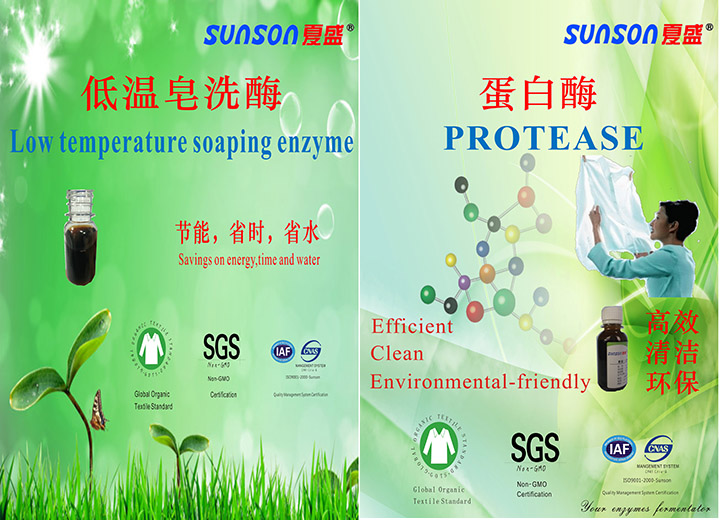 SUNSON to participate in CHINA INTERDYE 2019