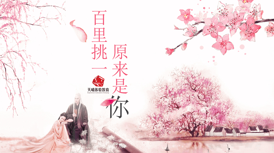 百里挑一,原來是你 百里挑一,原來是你