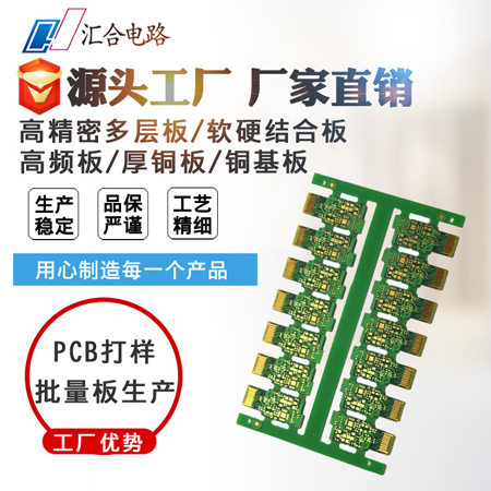深圳pcb线路板的制造设计【汇合】