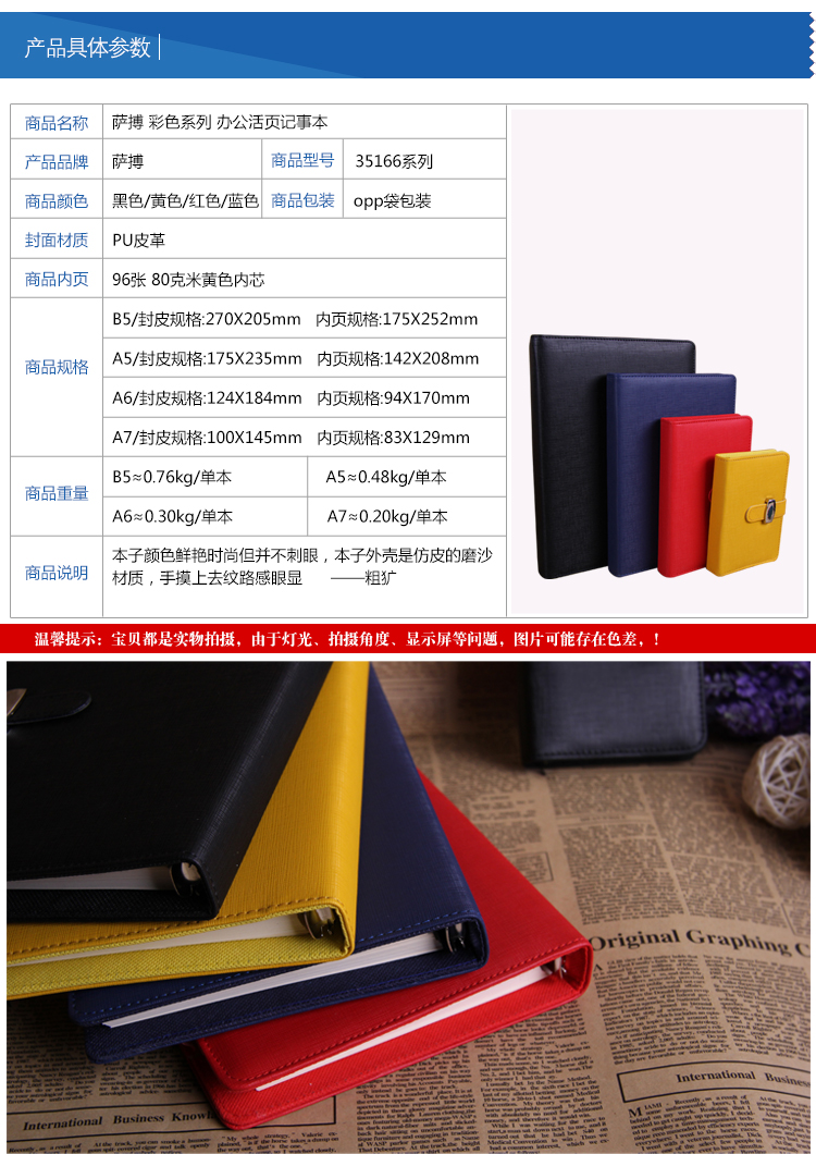 萨博  35326 皮面商务办公活页笔记本 A6 黄色
