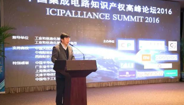 中国集成电路知识产权联盟会员单位介绍 中国集成电路知识产权联盟会员单位介绍