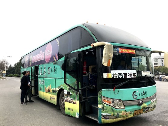 南京至淮安線“校園周末直通車”首發(fā)