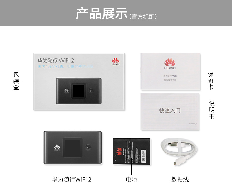 华为随身wifi2三网通E5577