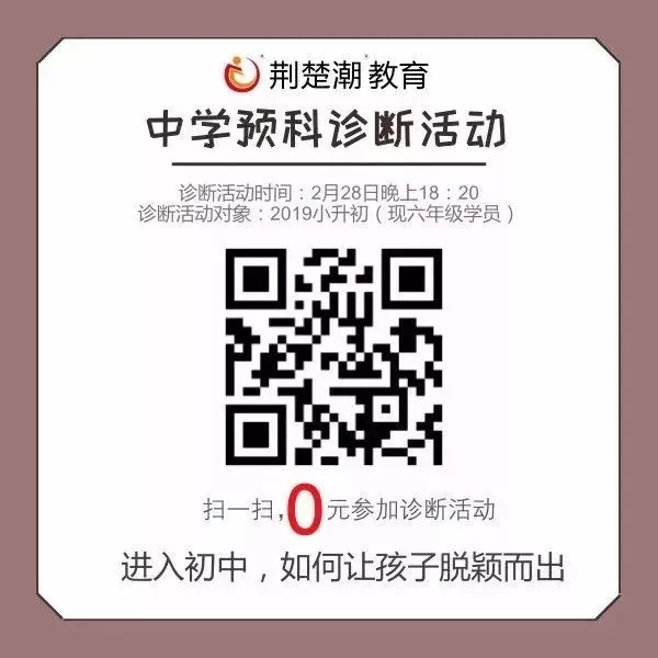 湖北24所中学入选全国500强榜单,这实力太牛了! 湖北24所中学入选全国500强榜单,这实力太牛了!