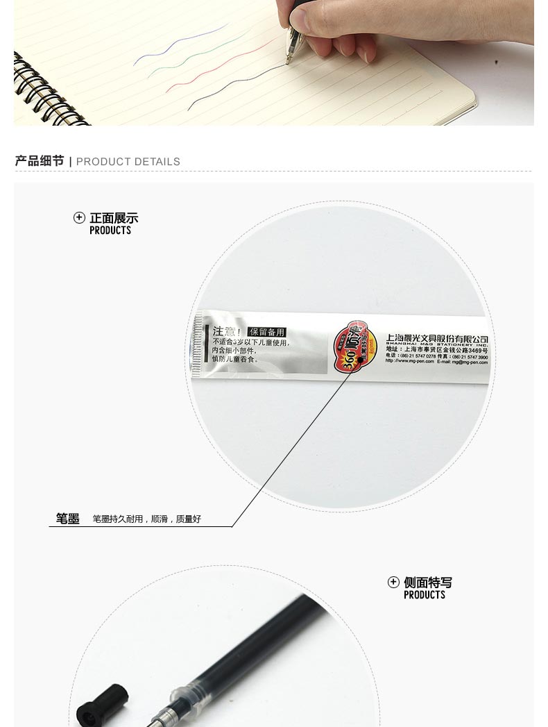 晨光（M&G）MG-007 中性笔笔芯 0.5mm子弹头 20支/盒 黑色